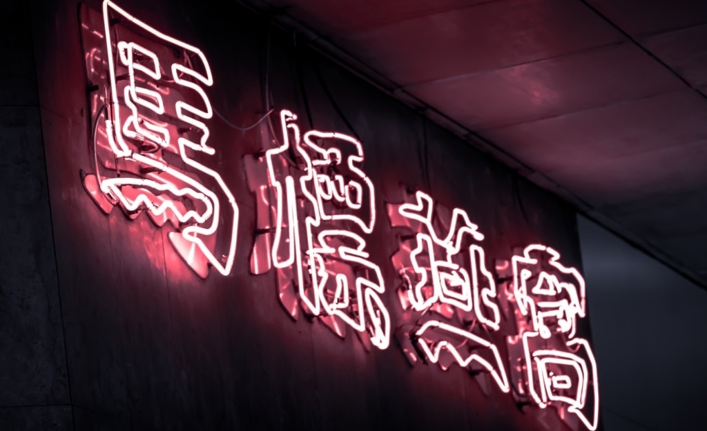 Leuchtreklamen in Hongkong.
