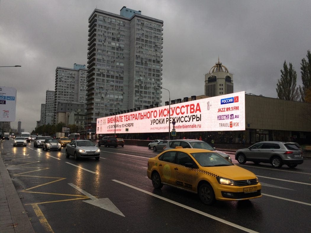 Neuer Arbat in Moskau