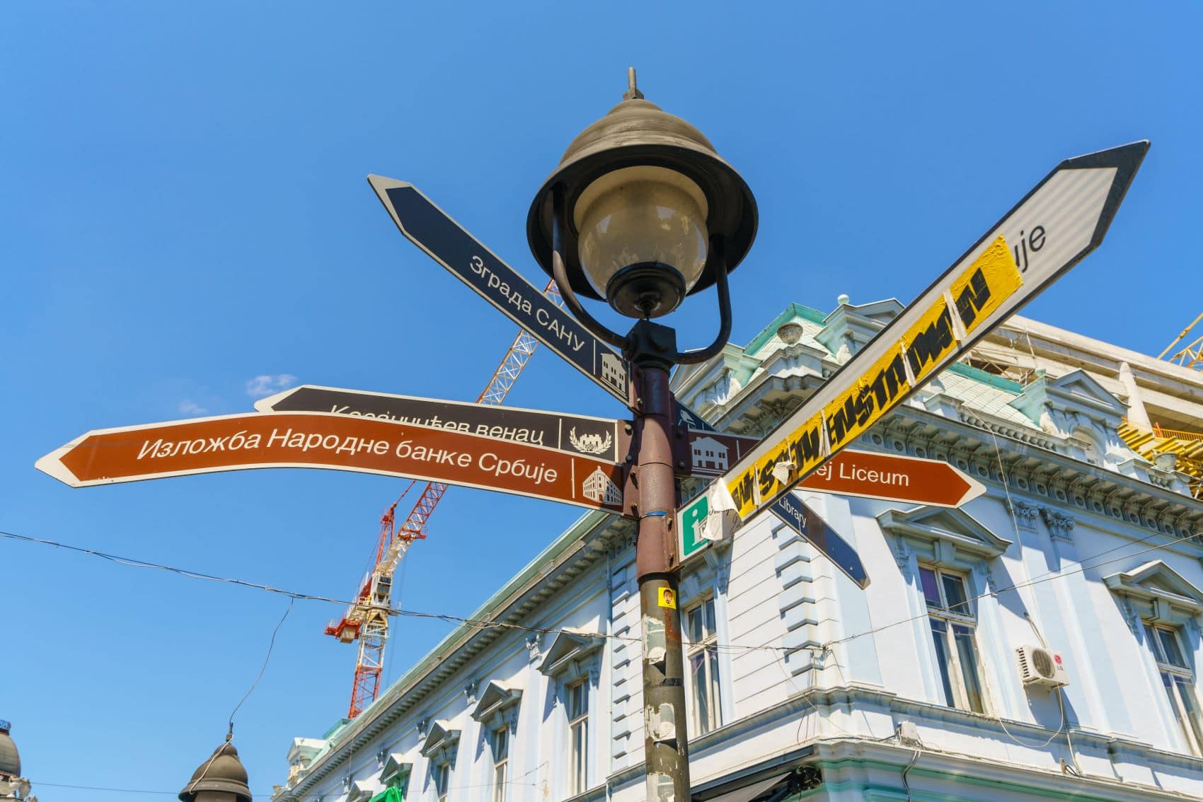 Orthinweis-Schilder auf Kyrillisch in Belgrad 