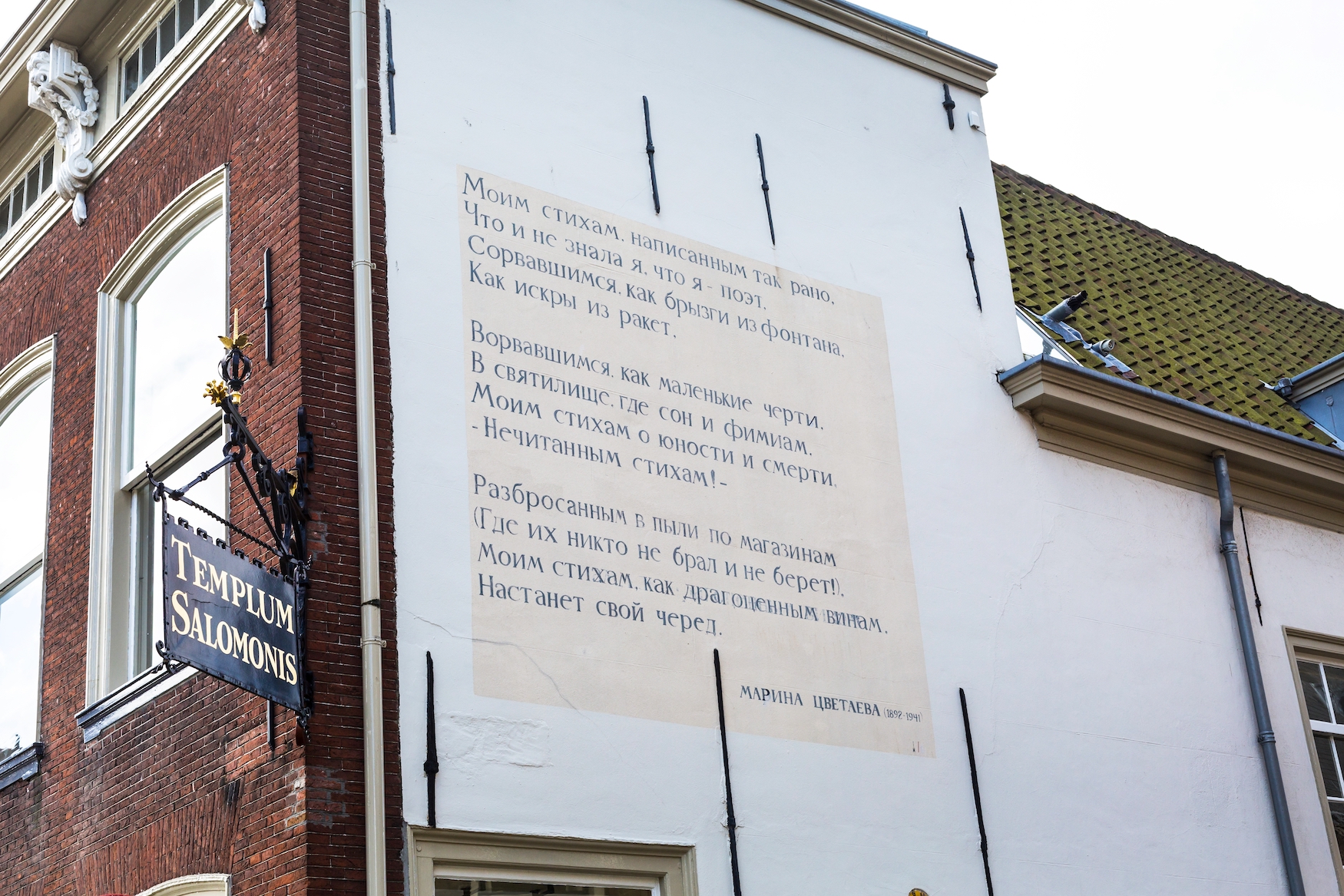 Mauergedichte in Leiden
