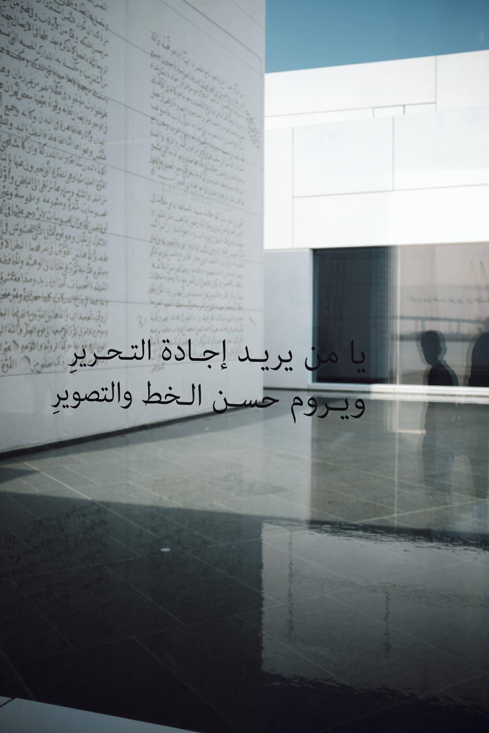 Louvre in Abu Dhabi